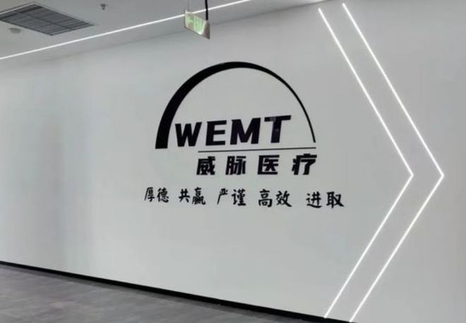 威脈醫(yī)療 | 完成數(shù)千萬「B+輪」融資,加速YOUMAGIC市場化布局